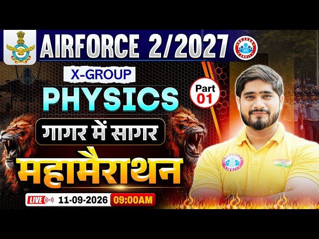 Airforce Physics Marathon Class | गागर में सागर | Physics For Airforce X Group | Airforce 2 2027