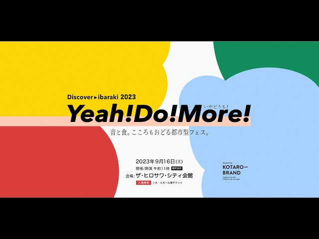 yeah! do! more! 茨城県ロックフェス2023　VR　360