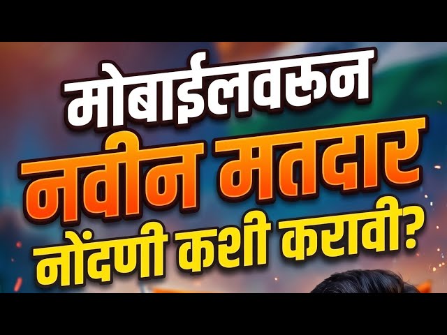 New Voter ID Card Apply Online 2026 | New voter card online apply 2026 | New Voter Card 2026