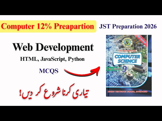 Web Development | Computer | JST Preparation 2026