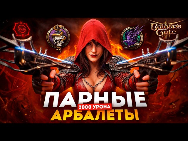 The Best RANGED BUILD in Baldur’s Gate 3? Everything About Hand Crossbows