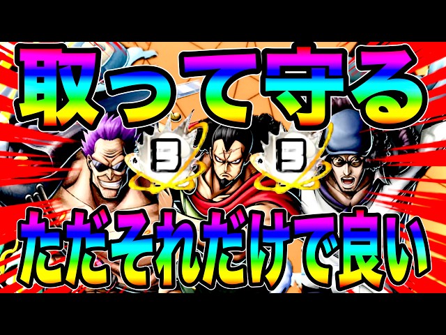 The Strategy of Taking Flags with Kyros and Defending with Kuzan and Zephyr Is All You Need 【Boun...