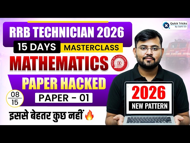 🚨RRB Technician 2026 | RRB Technician Maths Practice Set 🔥 | Paper Hacked - 1 | Sahil Sir