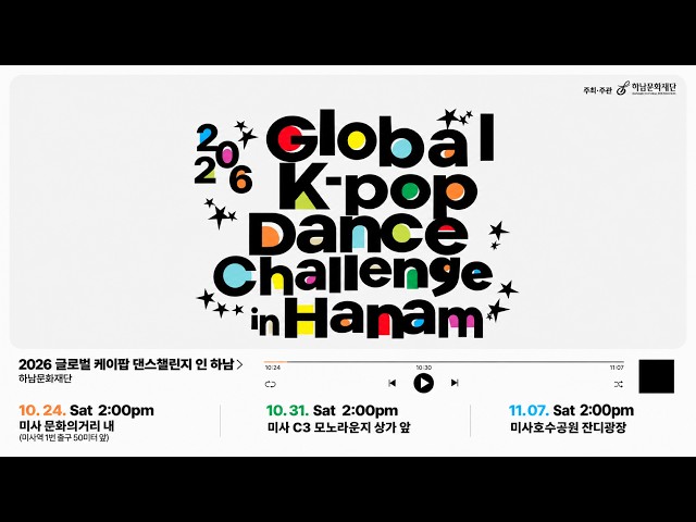 𝙋𝙡𝙖𝙮𝙡𝙞𝙨𝙩 Hanam Random Play Dance Song KPOP RANDOM PLAY DANCE 2026 Global K-pop Dance Challenge in...