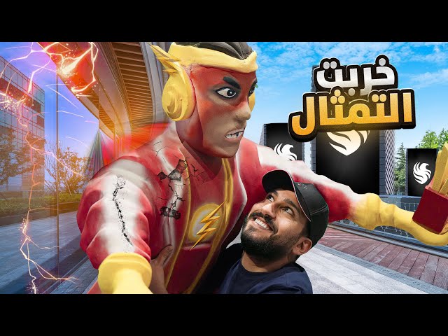 خربت تمثال بندريتا 🤯 وجبت العيد في مقر فالكونز !! 😭😈