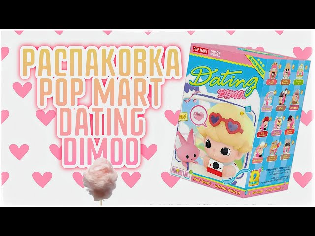 Распаковка фигурки POP MART Dating Dimoo BLINDBOX