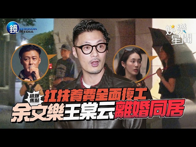 [Mirror Media Exclusive] Taking on Child Support and Returning to Work: Shawn Yue and Sarah Wang ...