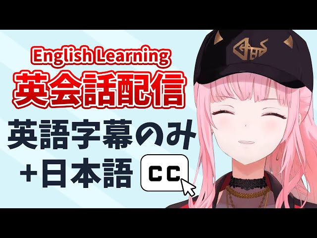 [JP/EN Sub] Learning English with Hololive EN #1: Calliope's English Conversation Stream