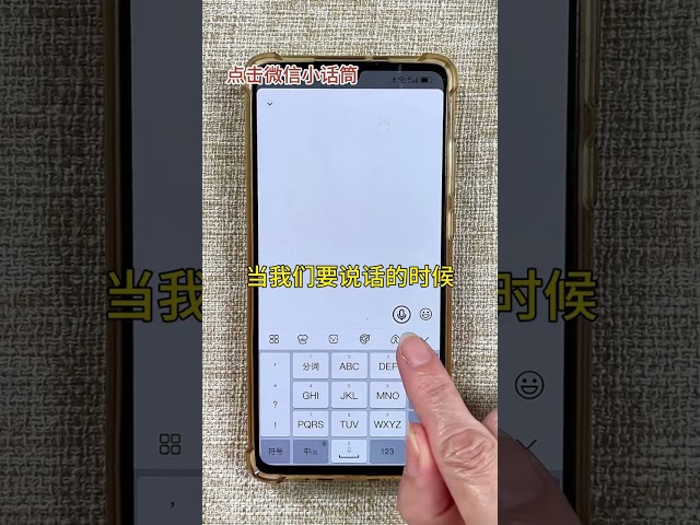 我们在微信里给别人发消息的时候，怎么用语音转文字呢阿旺的退休生活