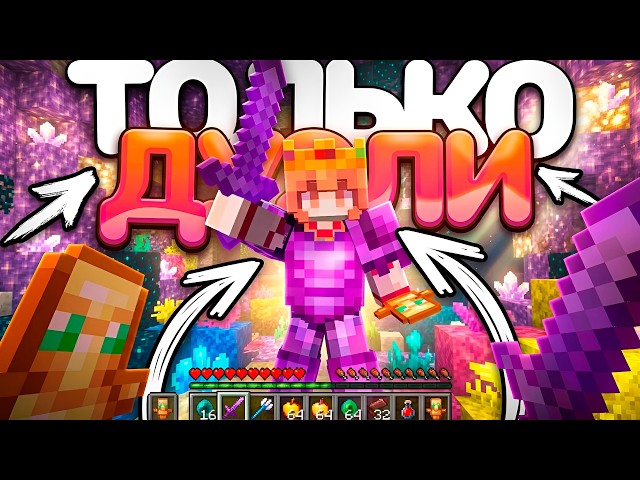 Я Сходил ДУЭЛЬ На 10 ТЫСЯЧ РУБЛЕЙ С Хт1 ИГРОКОМ И... Дуэли На RichDay ReallyWorld