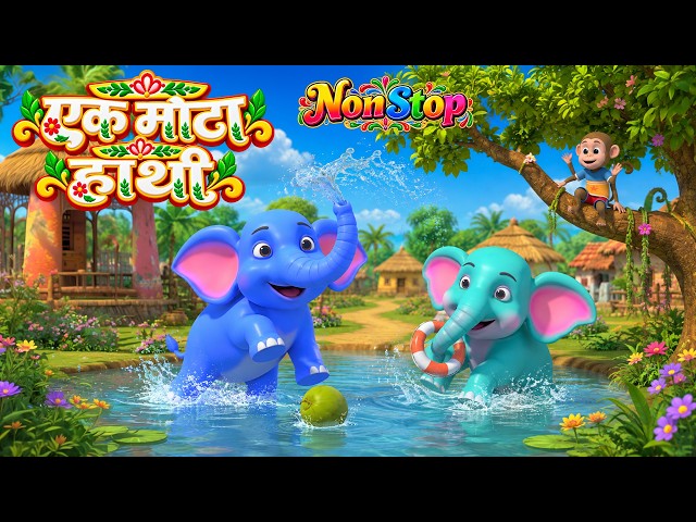 Ek Mota Hathi | & Fun Non-Stop Nursery Rhymes | Nonstop Hindi Rhymes for Kids