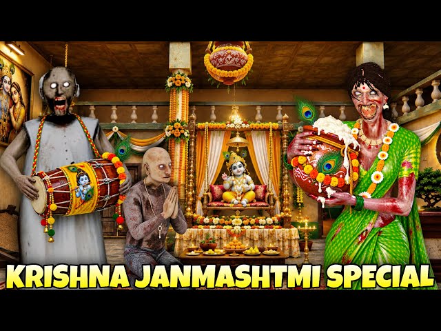 KAMLA AND GRANNY CELEBRATES KRISHNA JANMASHTAMI || JANMASHTAMI SPECIAL KAMLA VIDEO