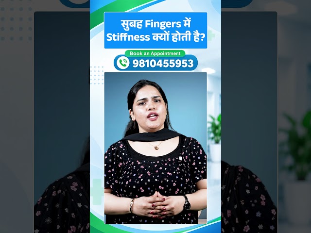 Subah Fingers Mein Stiffness Kyu Hoti Hai? Joint Pain Causes