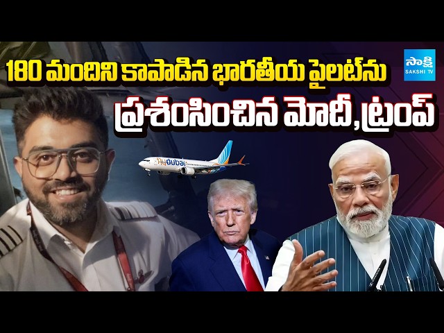 భారతీయ పైలట్ పై మోదీ ప్రశంసల వర్షం | PM Modi Tweet Over Fly Dubai Flight Incident | Sakshi TV