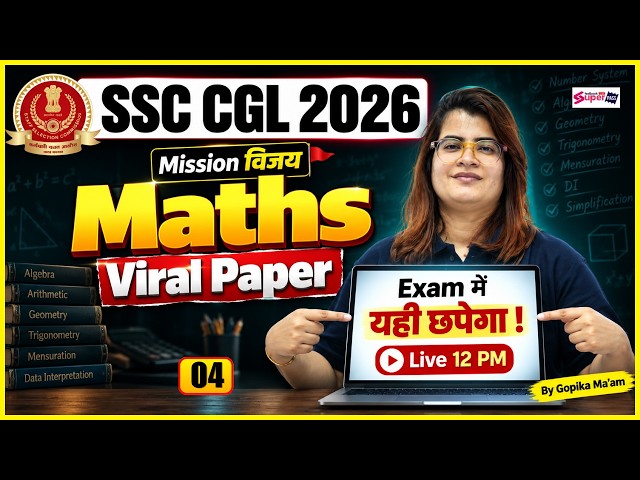 SSC CGL 2026 | SSC CGL Maths Expected Paper -4 | SSC CGL Maths Classes 2026 | Maths by Gopika Mam