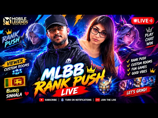 🔴 MLBB Rank Push LIVE | Viewer Custom Rooms | Sinhala 🇱🇰