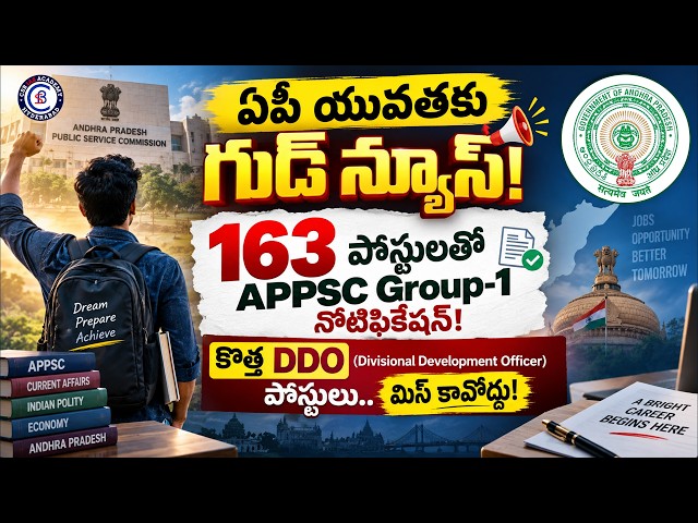APPSC Group 1 Notification 2026 Out | 163 Posts| Group 1 Notification 2026 |  #appsc #jobs #apgovt