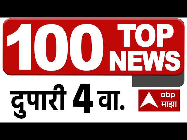 Top 100 News Headlines Today : 04 PM 30 June 2026 : Maharashtra Superfast: ABP Majha LIVE Marathi