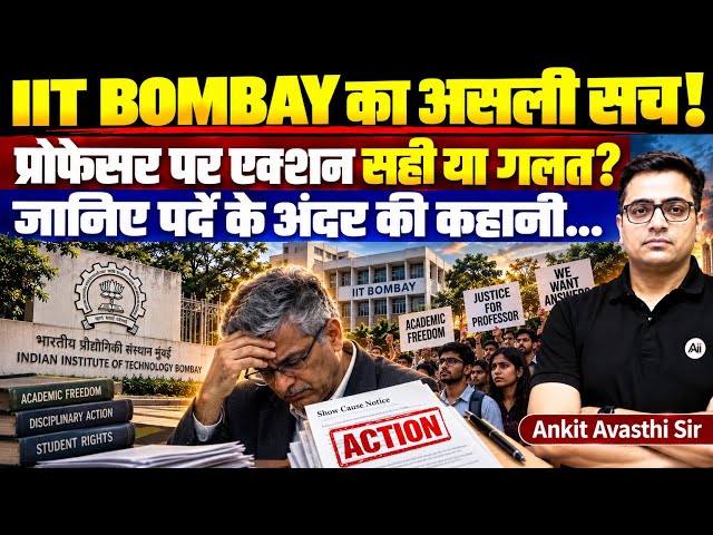 IIT Bombay PROTEST: What Really Happened? Professor Action & Demands Explained by Ankit Avasthi Sir 