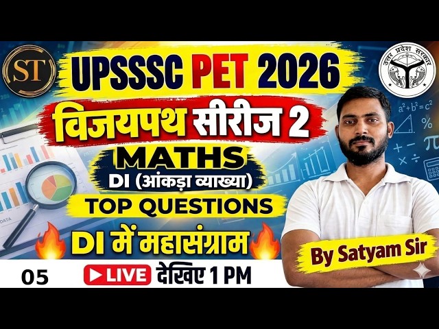 UPSSSC PET 2026 | UPSSSC PET MATHS CLASSES | UPSSSC MATHS & DI  PRACTICE SET -  SATYAM SIR