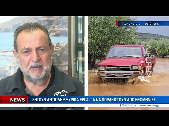 Έδωσαν μάχη και στον Δήμο Μινώα Πεδιάδας για να σώσουν τις περιουσίες τους