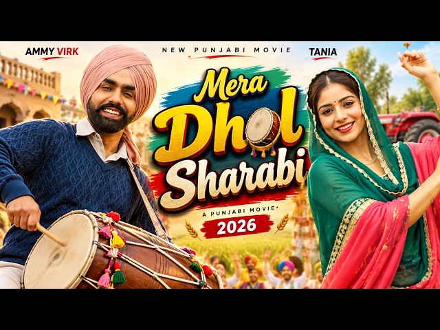 Mera Dhol Sharabi | Full Punjabi Movie 2026 | Ammy Virk & Tania | Punjabi Movie