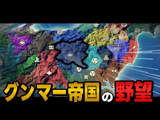 [Nobunaga's Ambition: Awakening PK] What if a Gunma Empire existed and went rogue during the Seng...