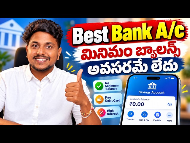 Open Instant Zero Balance Savings Account in 5 Mins | Free Virtual Debit Card & Video KYC
