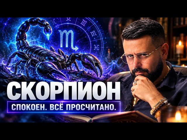 09 Scorpio