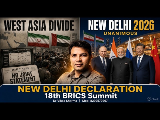 New Delhi Declaration 2026 Explained | BRICS, Sachs & India’s Diplomacy | UPSC JPSC