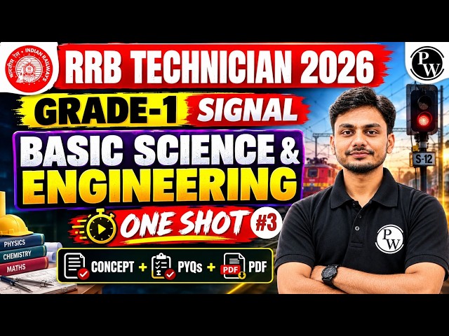 RRB Technician Grade 1 Exam 2026 | Basic Science & Engineering | Technician Science By Yogesh Sir