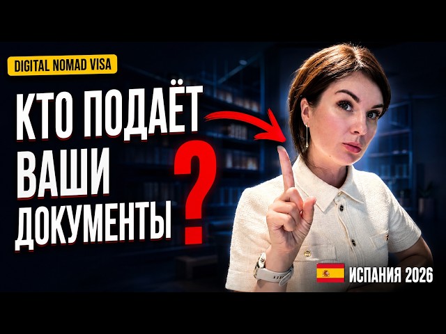 Planning a Digital Nomad Visa for Spain? Ask ONE question first