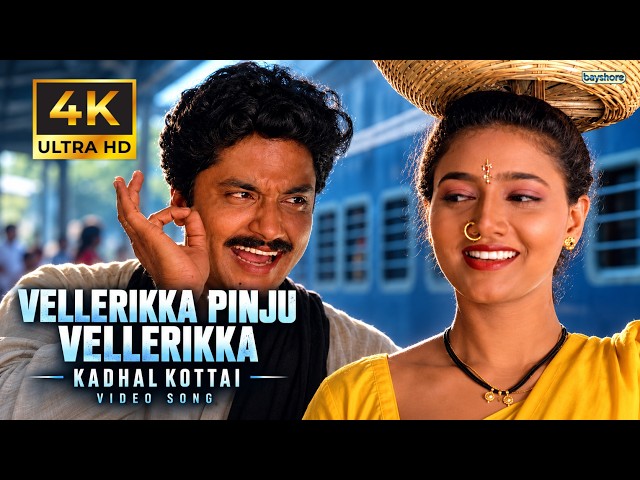 Vellerikka Pinju Vellerikka 4K Video Song | Kadhal Kottai | Ajith Kumar | Devayani | Deva