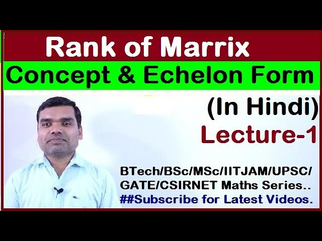 Rank of matrix in Hindi