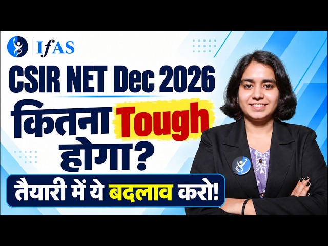 CSIR NET Dec 2026 कितना Tough होगा? 🤔 तैयारी में ये बदलाव करो! | IFAS