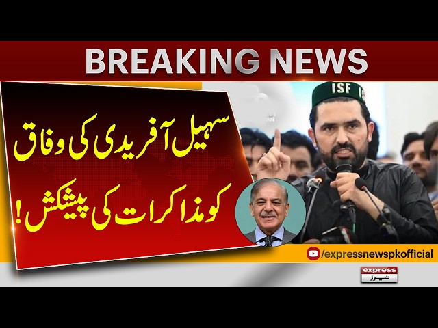 Sohail Afridi Offers Talks to Federal Government | Major Political Development | Express News