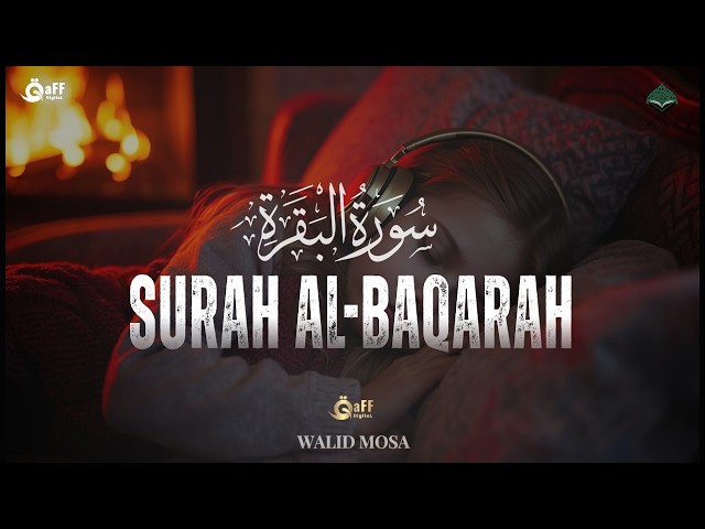 Surah Al-Baqarah | Deep Home Protection and Infinite Barakah with Beautiful Quran Flow