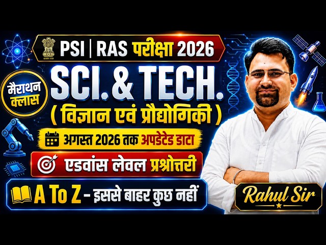 PSI & RAS Exam 2026 | Science & Technology Marathon class | Space Technology Current Affairs 2026