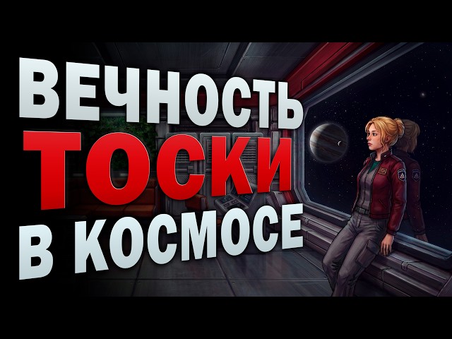 ДЕПРЕССИВНОЕ ВЫЖИВАНИЕ в симуляторе колонии SPACE HAVEN