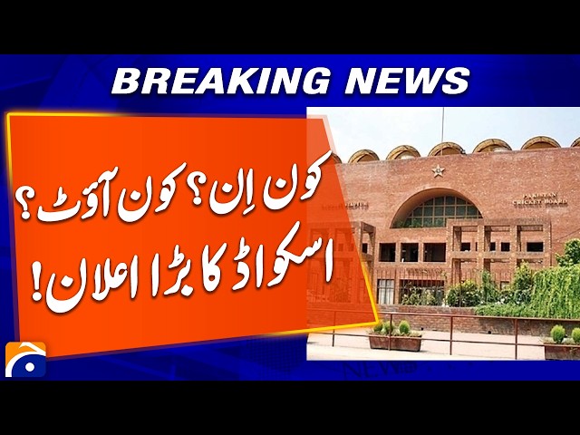 PCB Announces Pakistan Squad for Sri Lanka Test Series | Breaking News | Geo News