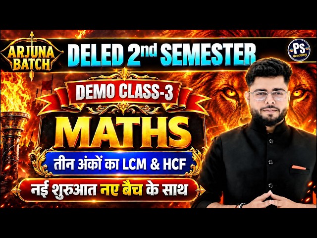 UP Deled 2nd Semester Math Class 3 नई शुरुवात |  Deled 2nd Semester Math Classes | Shubham Sir