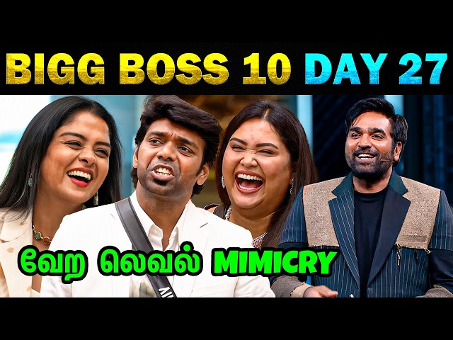 🔥 வேற லெவல் Mimicry 😂 Bigg Boss 10 - Day 27 | 3rd Oct 2026 | Today Trending Troll