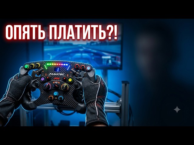 I bought a $270 F1 wheel for my Fanatec bundle. Was it worth it?