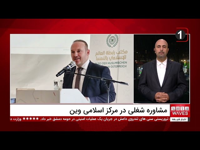 Annual Career and Educational Counseling Event Held at the Islamic Center of Vienna in Collaborat...