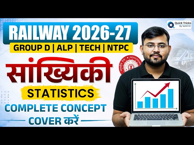 🔥Railway ALP/TECHNICIAN 2026 | Maths Statistics Complete Concept 💯 | Theory + Questions | Sahil Sir