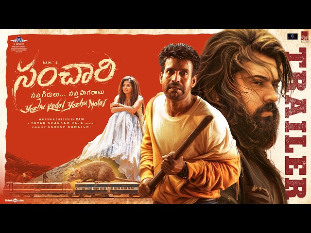 Sanchaari - Release Trailer | Ram | Nivin Pauly, Anjali, Soori | Yuvan | V House Productions
