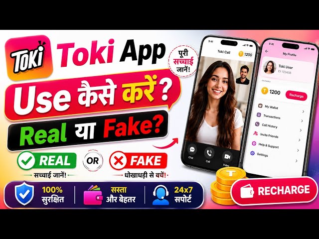 Toki App Kaise Use Kare? Real Ya Fake? Full Review (2026)