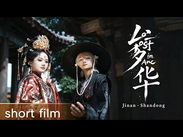 Lam "Lost In Ancient" Short Film - Documentary