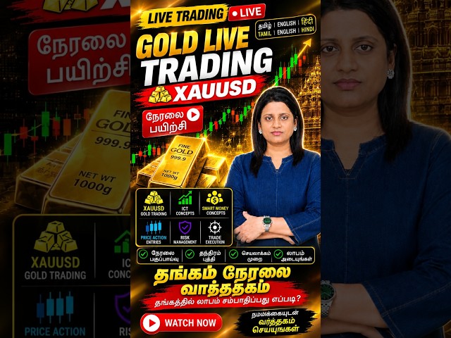 🎯 தங்கம் Buy ஆ? Sell ஆ? | LIVE GOLD ANALYSIS! V - XAUUSD – TRADE WITH SHEREEN - 29th October 2026