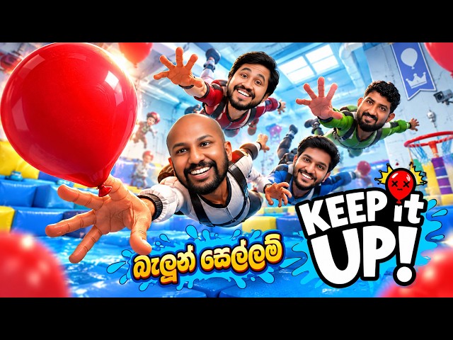 🎈 වැටුණොත් ඩෝං | Keep It Up! - ft. ManiYa, ChAbhi & Paone